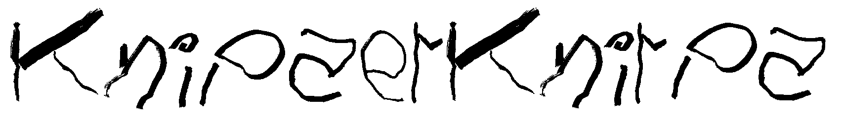 knipserknirps